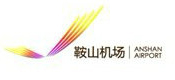 鞍山機(jī)場(chǎng)