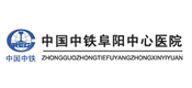 中國中鐵阜陽中心醫(yī)院