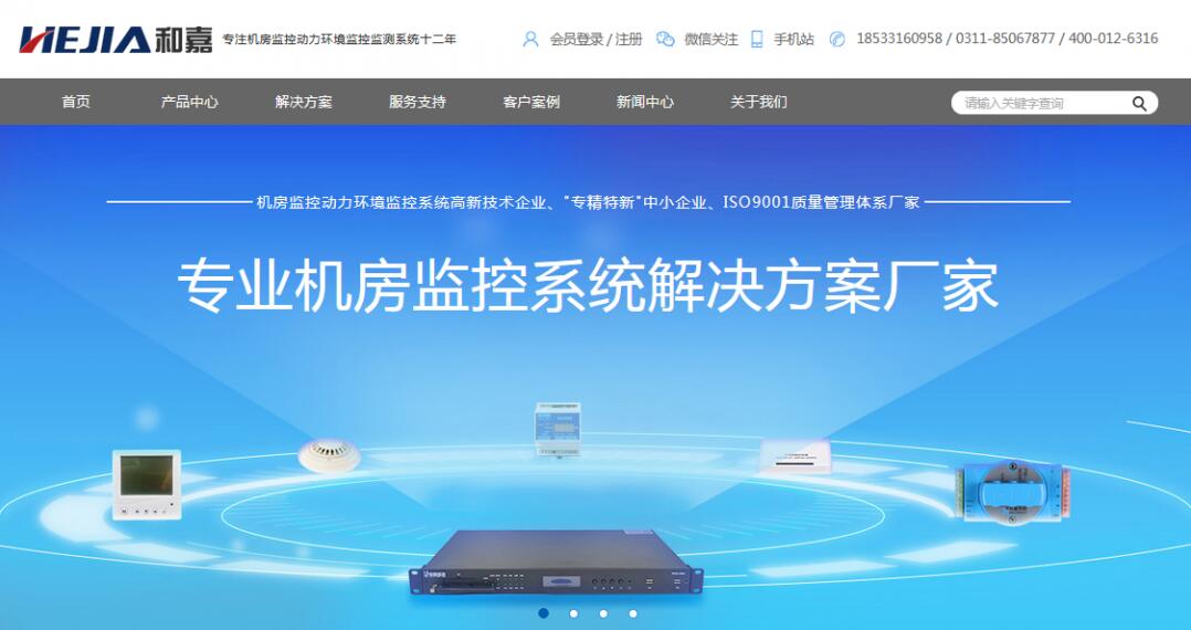 叮咚~和嘉官網(wǎng)產(chǎn)品更新啦！ 