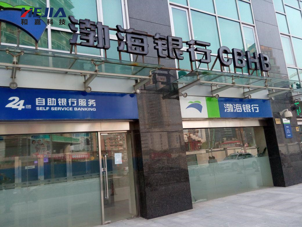 和嘉丨助力渤海銀行建設(shè)大街支行動(dòng)力環(huán)境監(jiān)控系統(tǒng) 