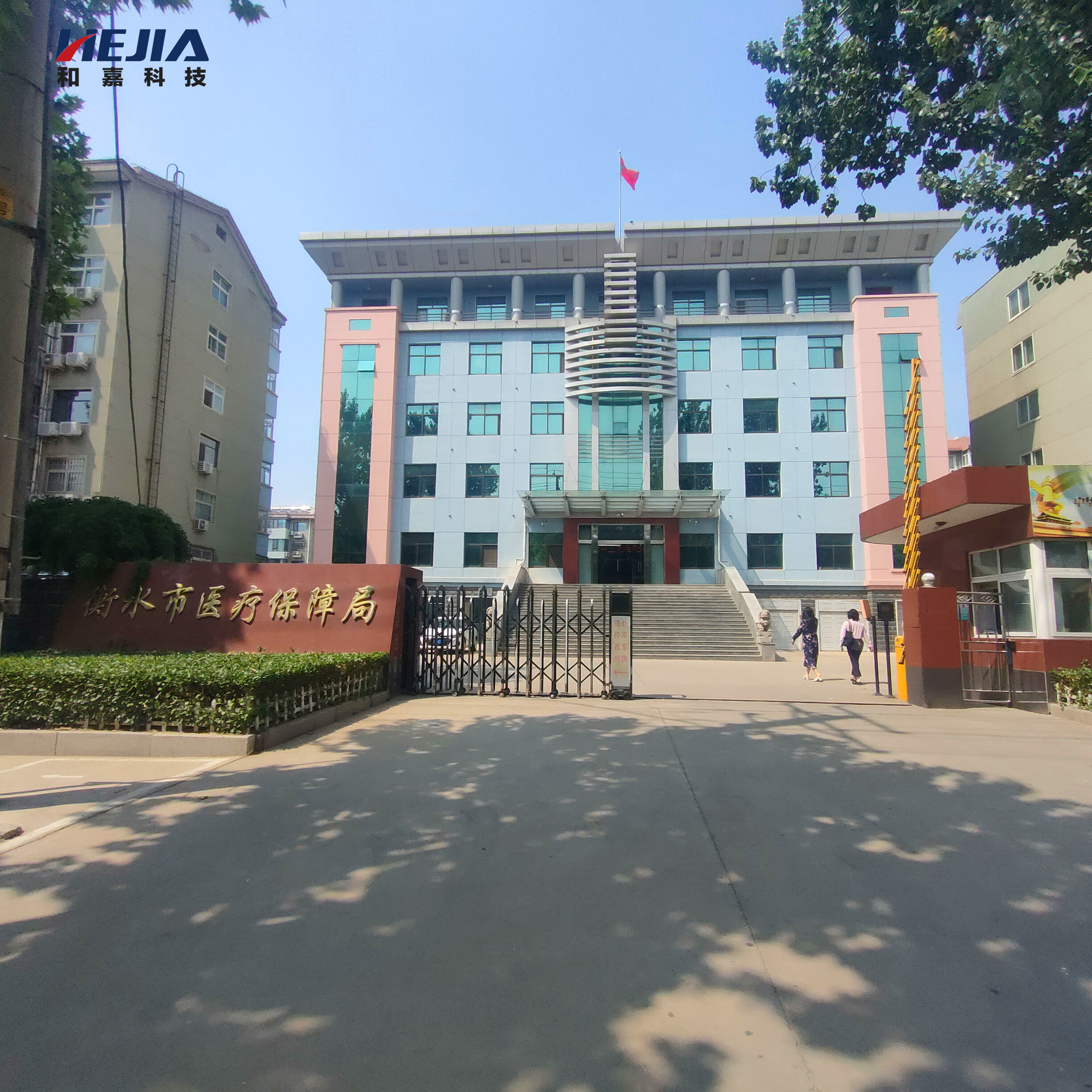 和嘉丨衡水市醫(yī)療保障局機房環(huán)境監(jiān)測項目施工中 