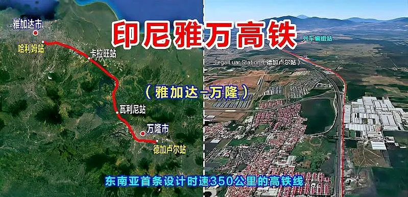 助力雅萬高鐵信息化建設(shè)！和嘉科技為雅萬高鐵沿線120個機房供貨動環(huán)監(jiān)控系統(tǒng)