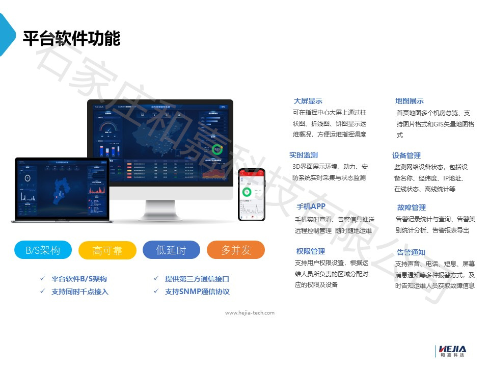 什么是動環(huán)報(bào)警主機(jī)呢 動環(huán)報(bào)警主機(jī)的功能特點(diǎn)介紹