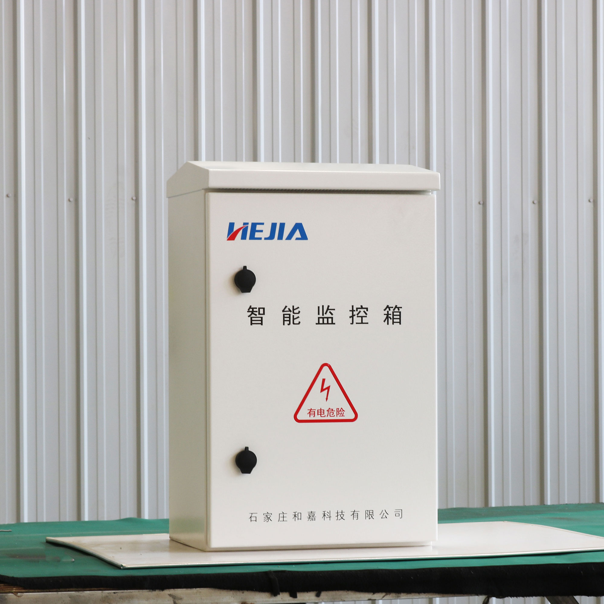 和嘉科技推出第二代智能運(yùn)維箱解決方案，助力戶外電子設(shè)備運(yùn)維