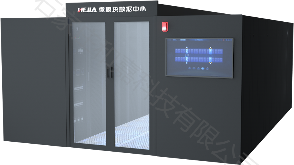 微模塊機房解決方案：高效、智能、靈活的數據中心新選擇
